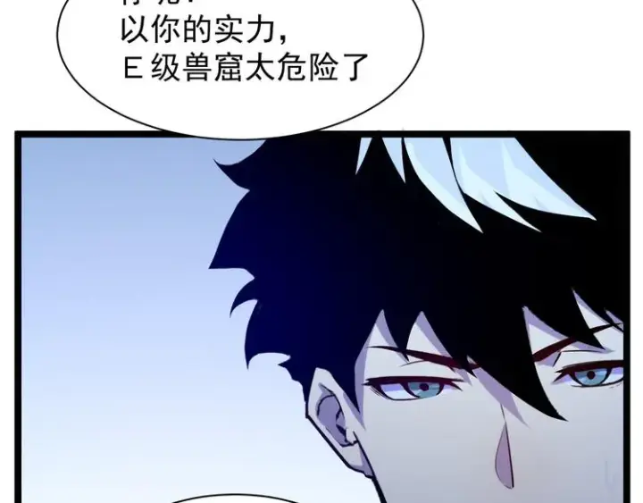 漫画《从末世崛起》第003话 激战鱼蜥第159张图