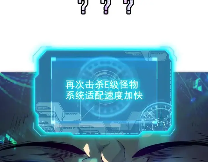 漫画《从末世崛起》第003话 激战鱼蜥第178张图