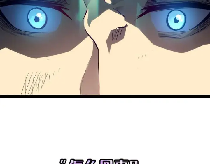 漫画《从末世崛起》第003话 激战鱼蜥第179张图