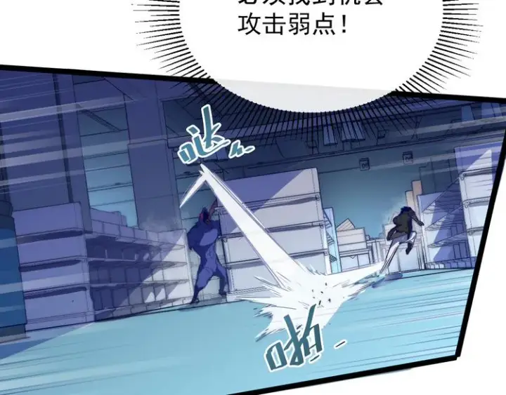 漫画《从末世崛起》第003话 激战鱼蜥第19张图