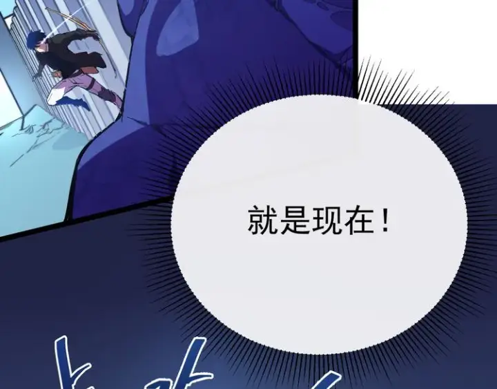 漫画《从末世崛起》第003话 激战鱼蜥第22张图