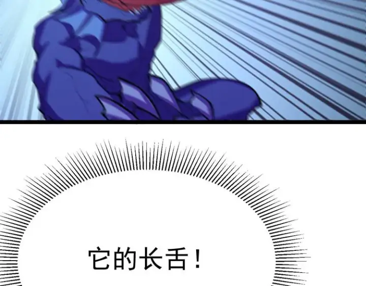 漫画《从末世崛起》第003话 激战鱼蜥第29张图