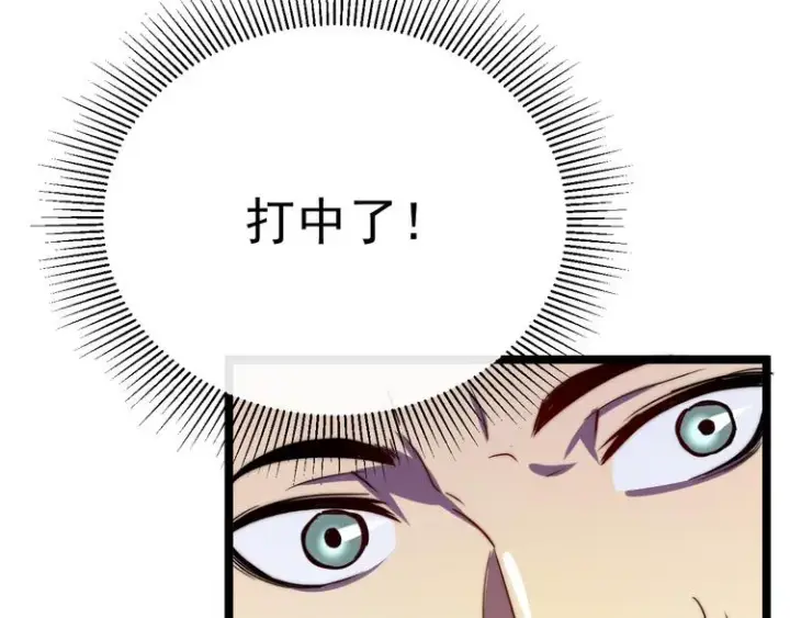 漫画《从末世崛起》第003话 激战鱼蜥第32张图