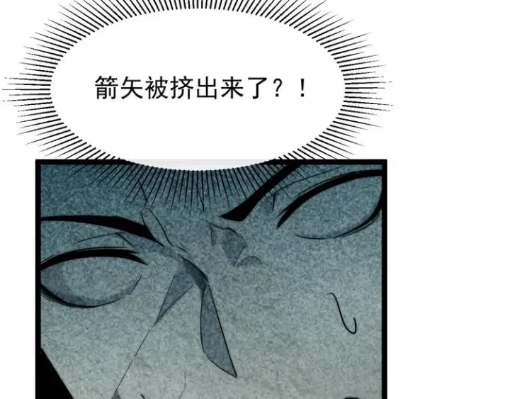 漫画《从末世崛起》第003话 激战鱼蜥第38张图