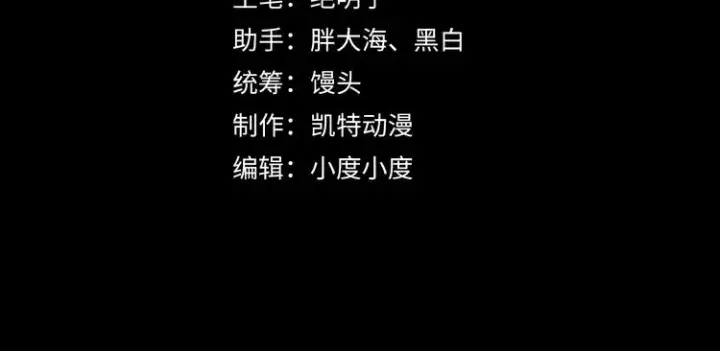 漫画《从末世崛起》第003话 激战鱼蜥第4张图