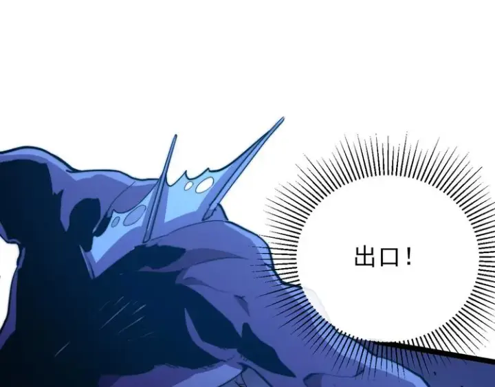 漫画《从末世崛起》第003话 激战鱼蜥第49张图