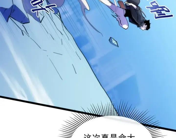 漫画《从末世崛起》第003话 激战鱼蜥第54张图
