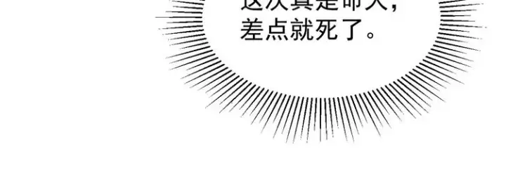 漫画《从末世崛起》第003话 激战鱼蜥第55张图