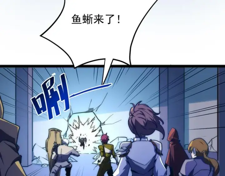 漫画《从末世崛起》第003话 激战鱼蜥第63张图