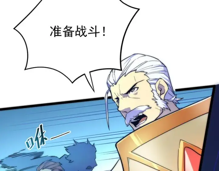 漫画《从末世崛起》第003话 激战鱼蜥第65张图