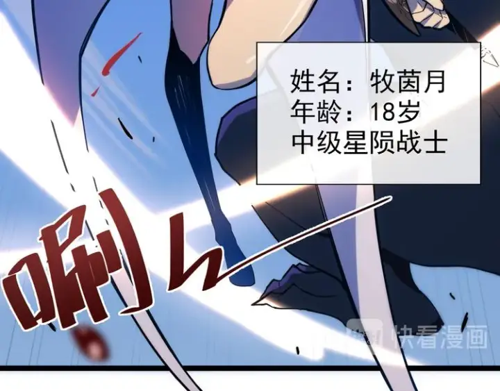 漫画《从末世崛起》第003话 激战鱼蜥第79张图