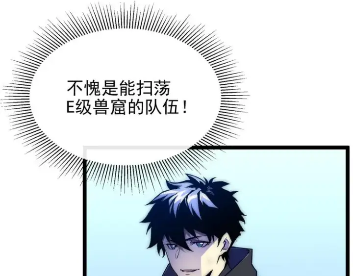 漫画《从末世崛起》第003话 激战鱼蜥第83张图