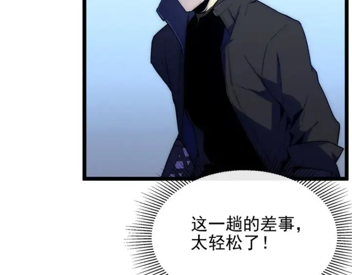漫画《从末世崛起》第003话 激战鱼蜥第84张图