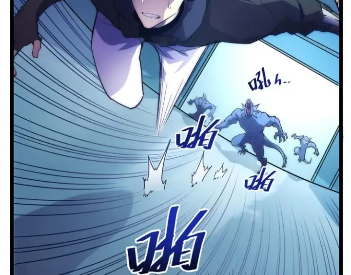 漫画《从末世崛起》第003话 激战鱼蜥第9张图
