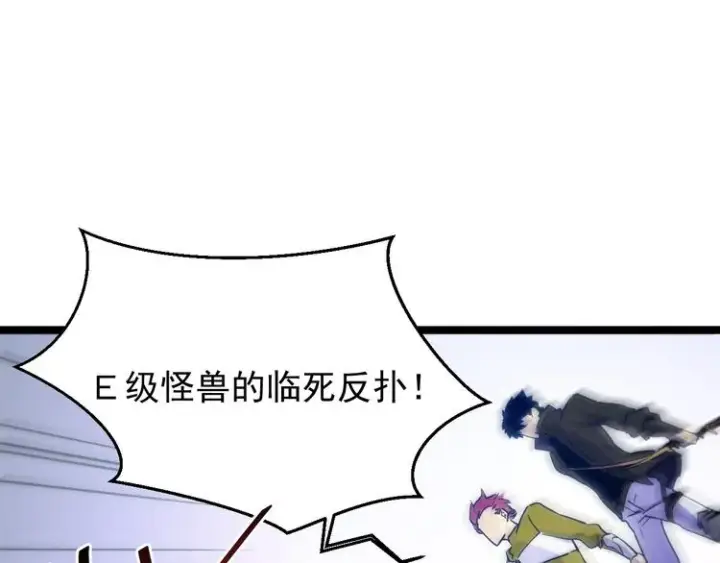 漫画《从末世崛起》第003话 激战鱼蜥第95张图