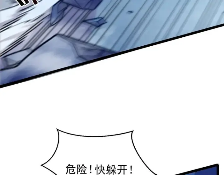 漫画《从末世崛起》第003话 激战鱼蜥第97张图