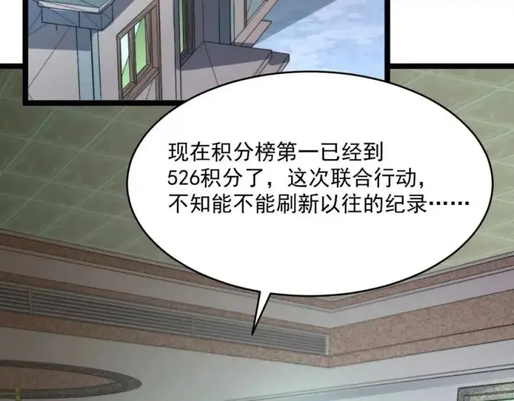 漫画《从末世崛起》第030话 神秘洞穴·巨大收获第102张图