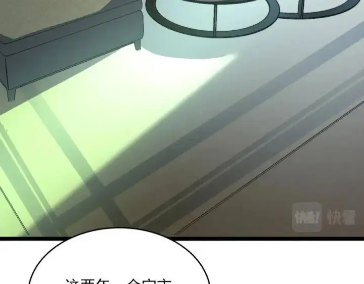 漫画《从末世崛起》第030话 神秘洞穴·巨大收获第104张图