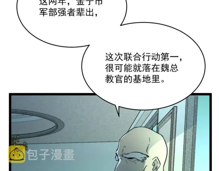 漫画《从末世崛起》第030话 神秘洞穴·巨大收获第105张图