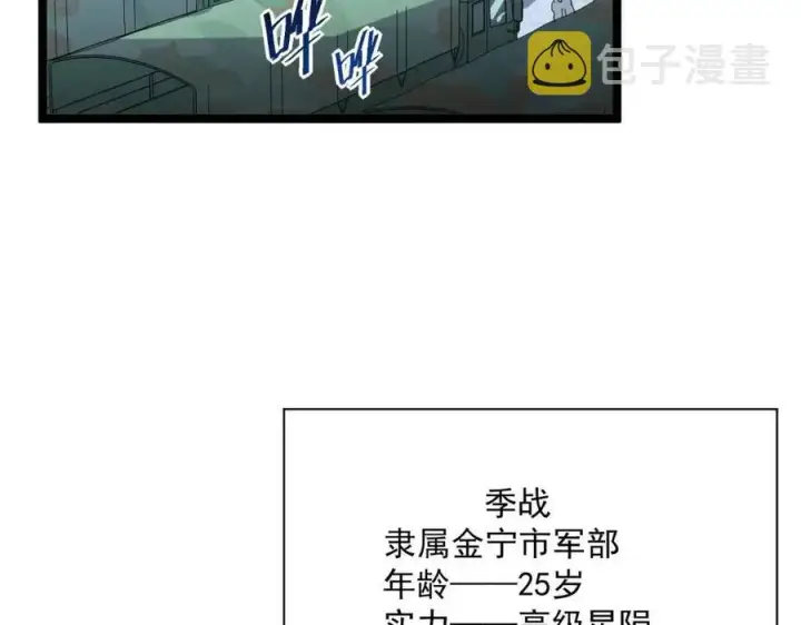 漫画《从末世崛起》第030话 神秘洞穴·巨大收获第110张图