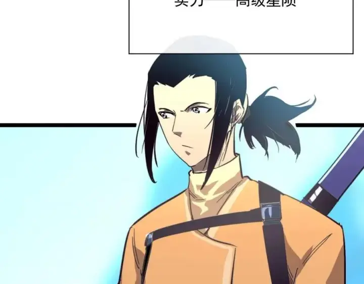 漫画《从末世崛起》第030话 神秘洞穴·巨大收获第111张图