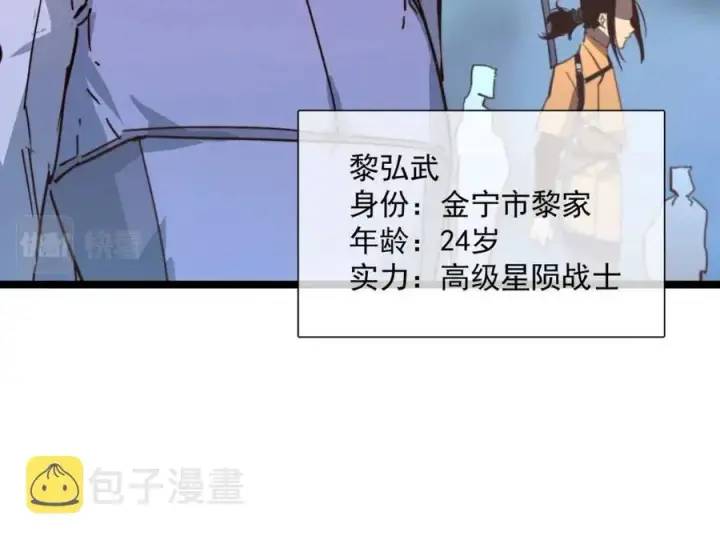漫画《从末世崛起》第030话 神秘洞穴·巨大收获第115张图