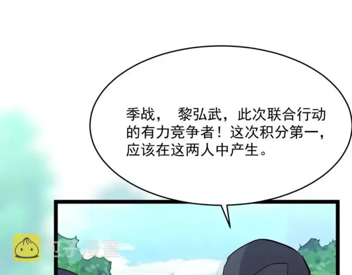 漫画《从末世崛起》第030话 神秘洞穴·巨大收获第116张图