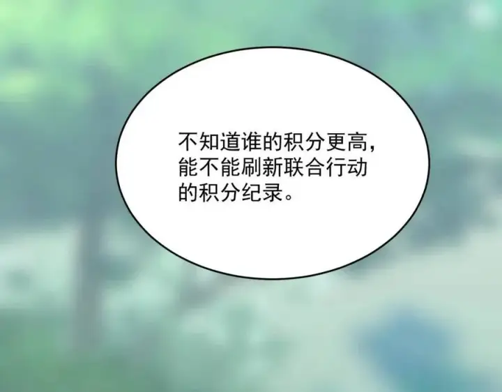 漫画《从末世崛起》第030话 神秘洞穴·巨大收获第118张图