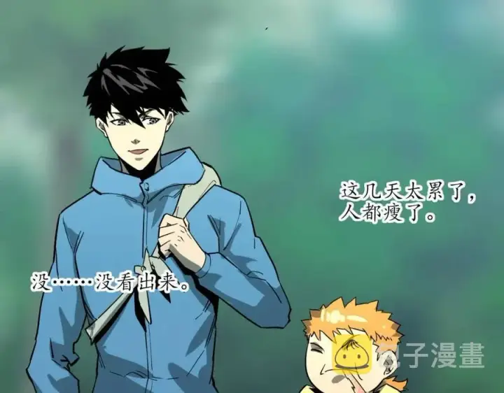 漫画《从末世崛起》第030话 神秘洞穴·巨大收获第119张图