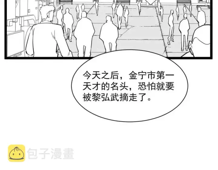 漫画《从末世崛起》第030话 神秘洞穴·巨大收获第125张图