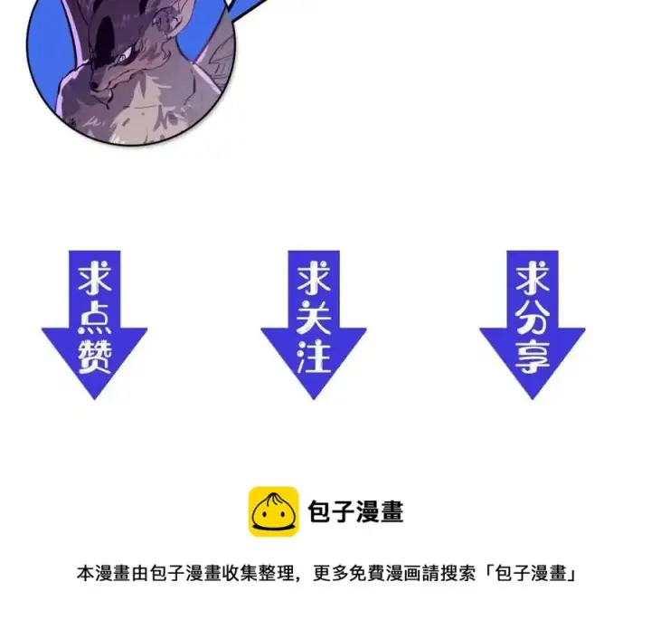漫画《从末世崛起》第030话 神秘洞穴·巨大收获第133张图