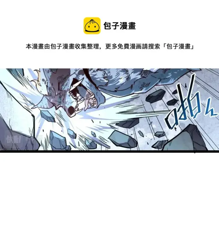 漫画《从末世崛起》第030话 神秘洞穴·巨大收获第16张图