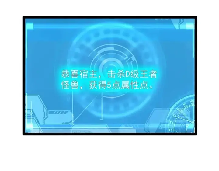 漫画《从末世崛起》第030话 神秘洞穴·巨大收获第17张图