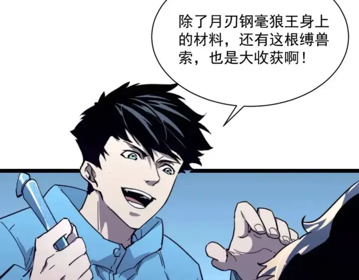 漫画《从末世崛起》第030话 神秘洞穴·巨大收获第24张图
