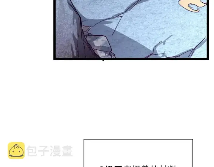 漫画《从末世崛起》第030话 神秘洞穴·巨大收获第27张图