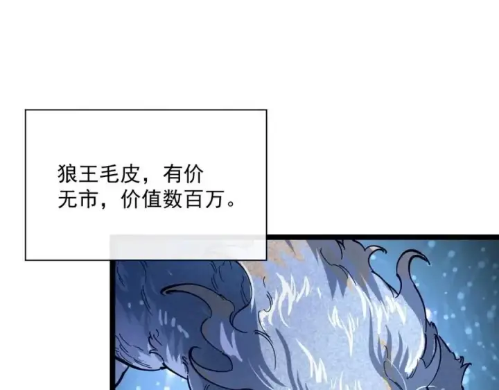 漫画《从末世崛起》第030话 神秘洞穴·巨大收获第30张图