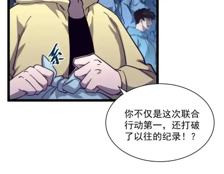漫画《从末世崛起》第030话 神秘洞穴·巨大收获第37张图