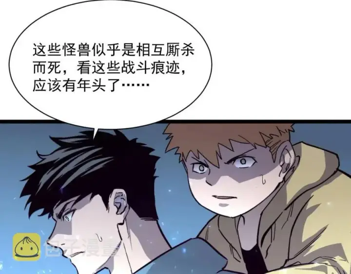 漫画《从末世崛起》第030话 神秘洞穴·巨大收获第52张图