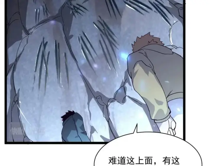 漫画《从末世崛起》第030话 神秘洞穴·巨大收获第61张图