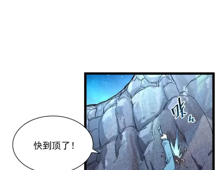 漫画《从末世崛起》第030话 神秘洞穴·巨大收获第68张图