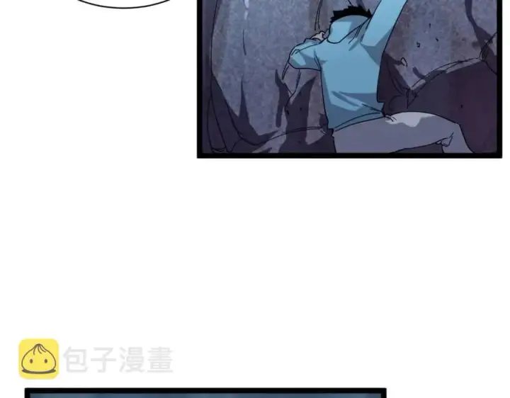 漫画《从末世崛起》第030话 神秘洞穴·巨大收获第69张图