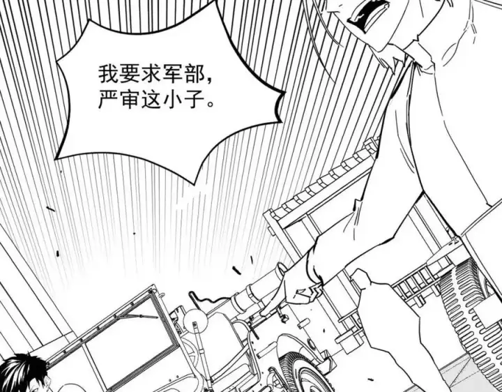 漫画《从末世崛起》第031话 小了，你们格局小了第125张图