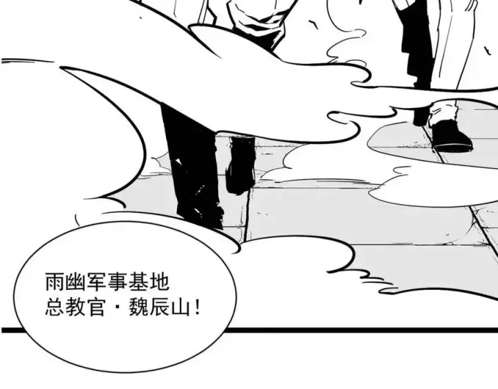 漫画《从末世崛起》第031话 小了，你们格局小了第129张图