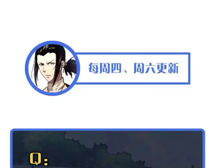 漫画《从末世崛起》第031话 小了，你们格局小了第131张图