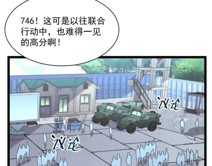 漫画《从末世崛起》第031话 小了，你们格局小了第25张图