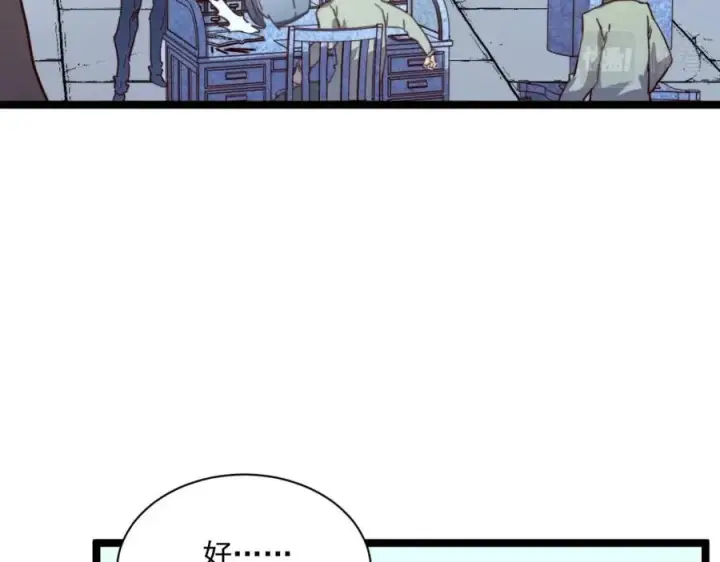 漫画《从末世崛起》第031话 小了，你们格局小了第33张图