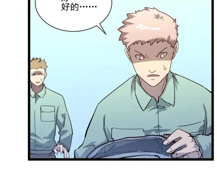 漫画《从末世崛起》第031话 小了，你们格局小了第34张图