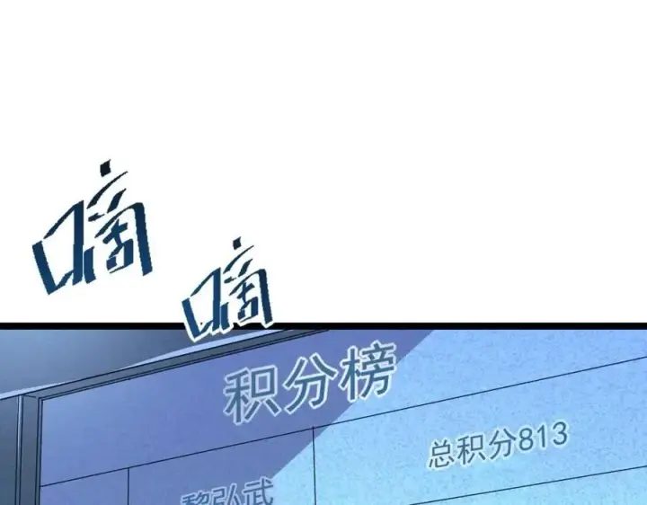 漫画《从末世崛起》第031话 小了，你们格局小了第35张图