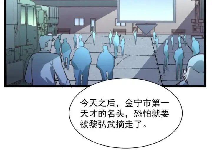 漫画《从末世崛起》第031话 小了，你们格局小了第39张图