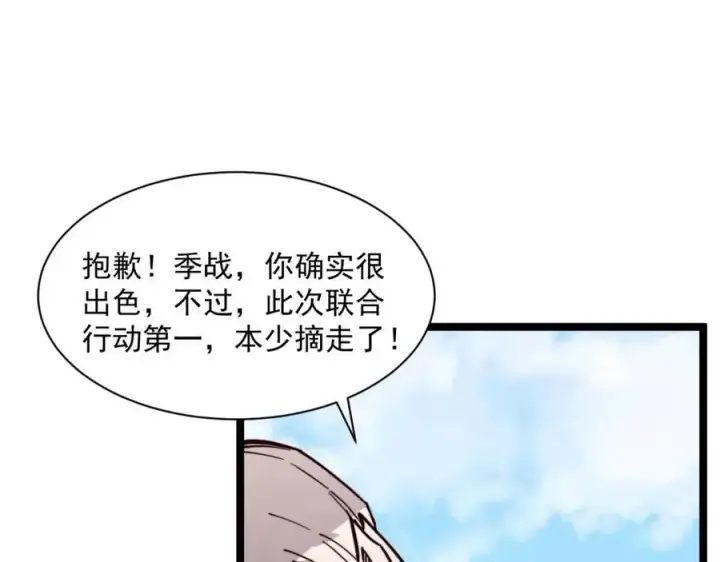 漫画《从末世崛起》第031话 小了，你们格局小了第40张图